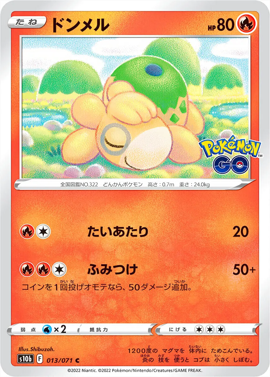 強化拡張パック 「Pokemon GO」