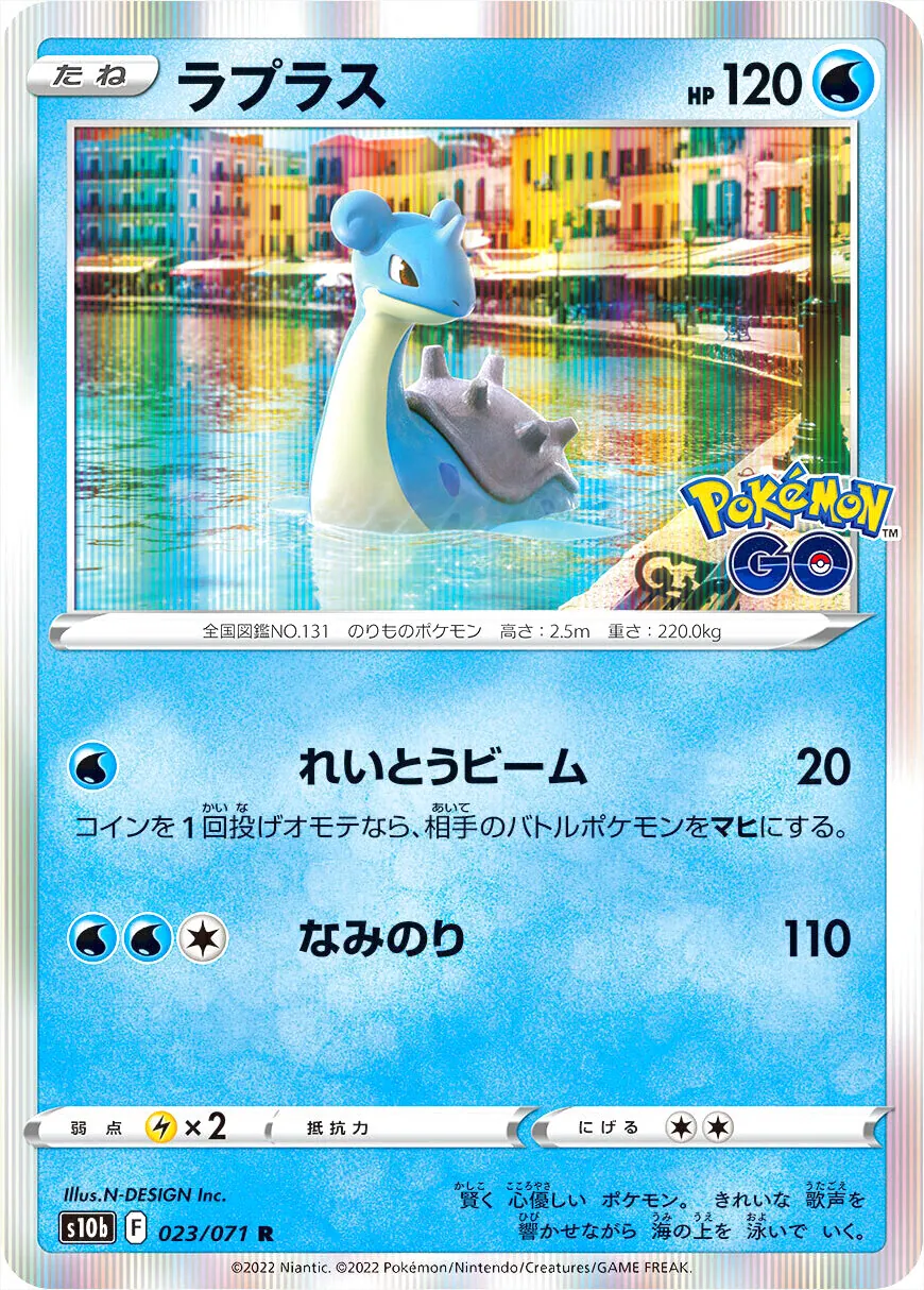 強化拡張パック 「Pokemon GO」