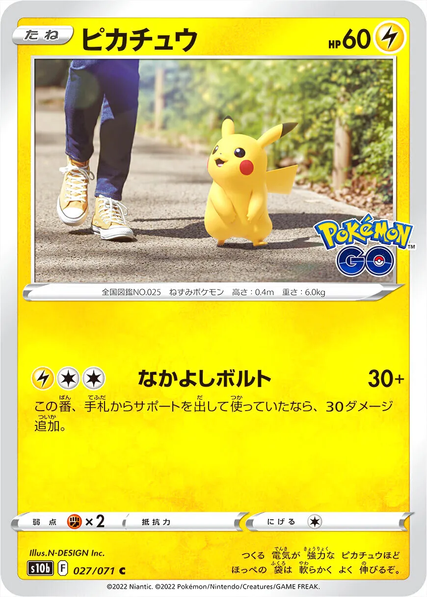 ピカチュウ ポケモンカード HP60 ピカチュウ LV.16 HP60 ポケモンカード - メルカリ