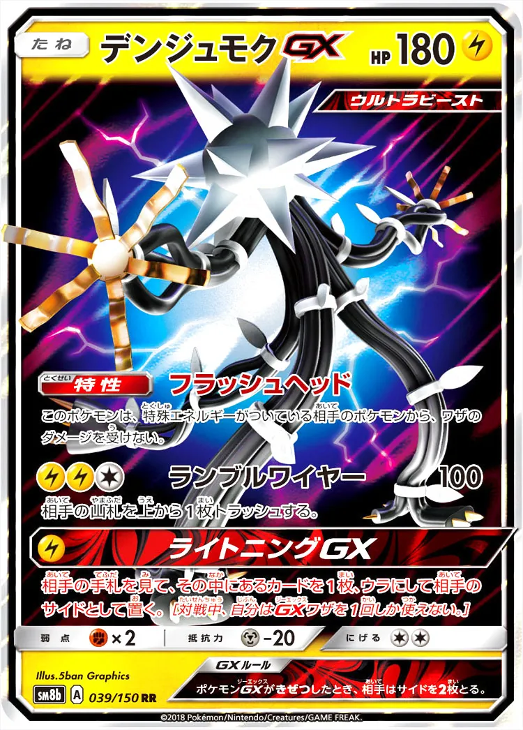 ハイクラスパック「GXウルトラシャイニー」