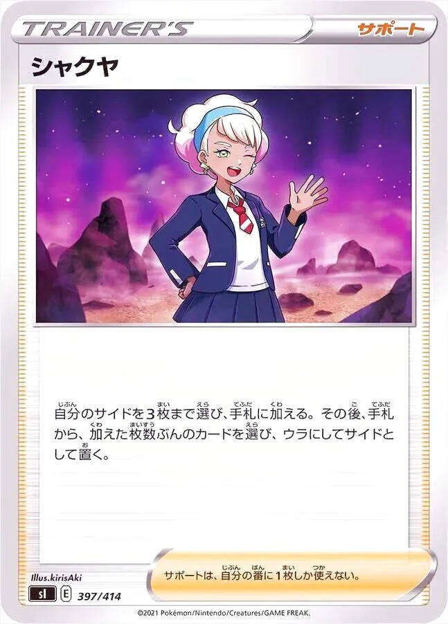 スタートデッキ100