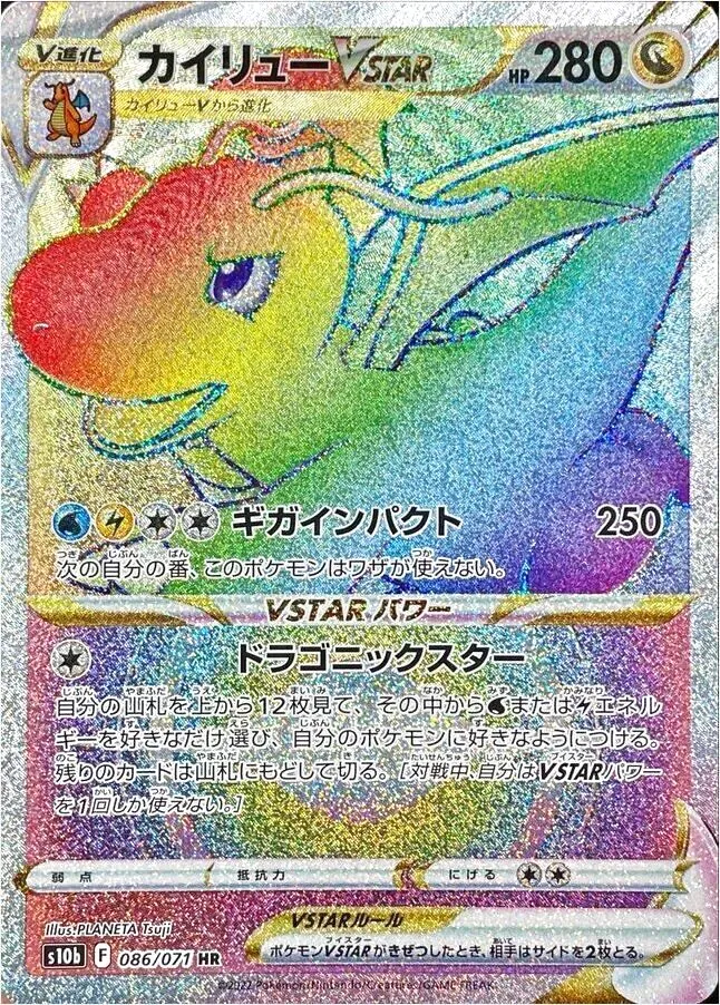 ポケモンカード ヤドラン カイリュー カイリキー image_5adb239c-28a1-4610-bcd9-