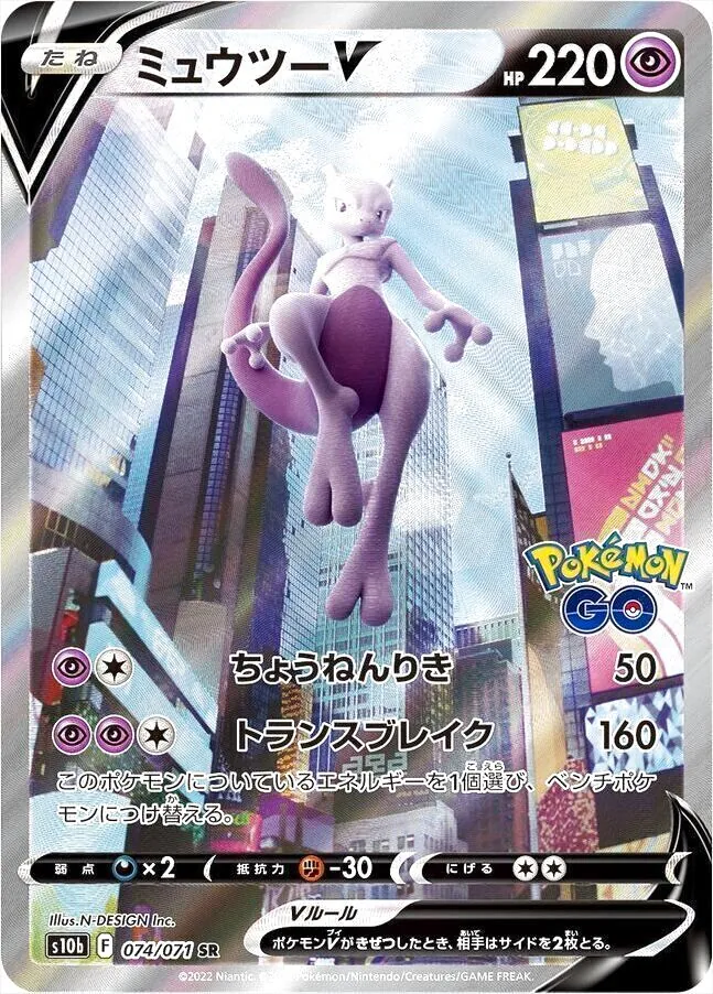 ラッシュメディア|ポケカ|強化拡張パック 「Pokemon GO」|収録