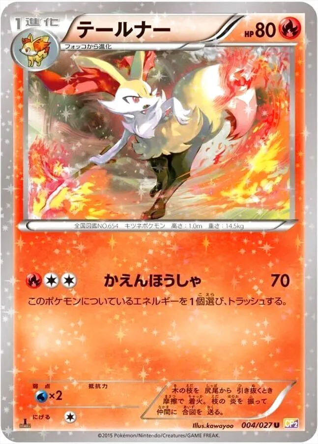 テールナー