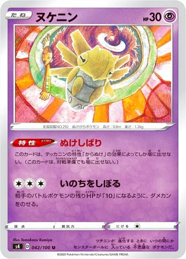 拡張パック 「仰天のボルテッカー 」