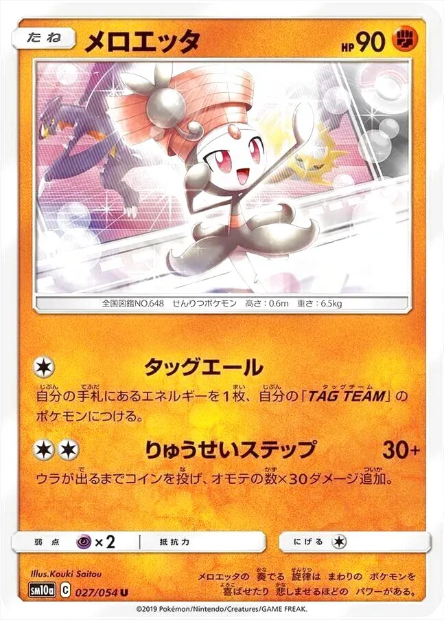 強化拡張パック「ジージーエンド」
