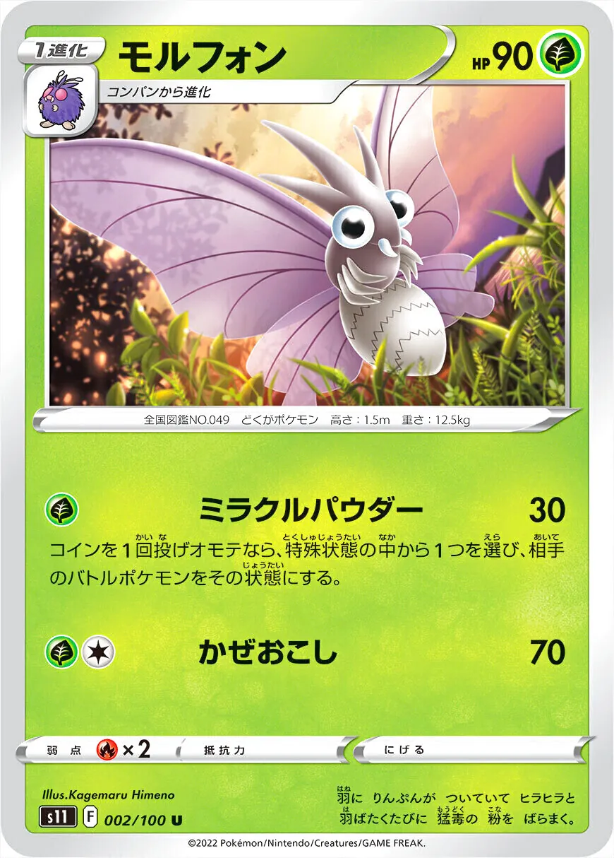 モルフォン