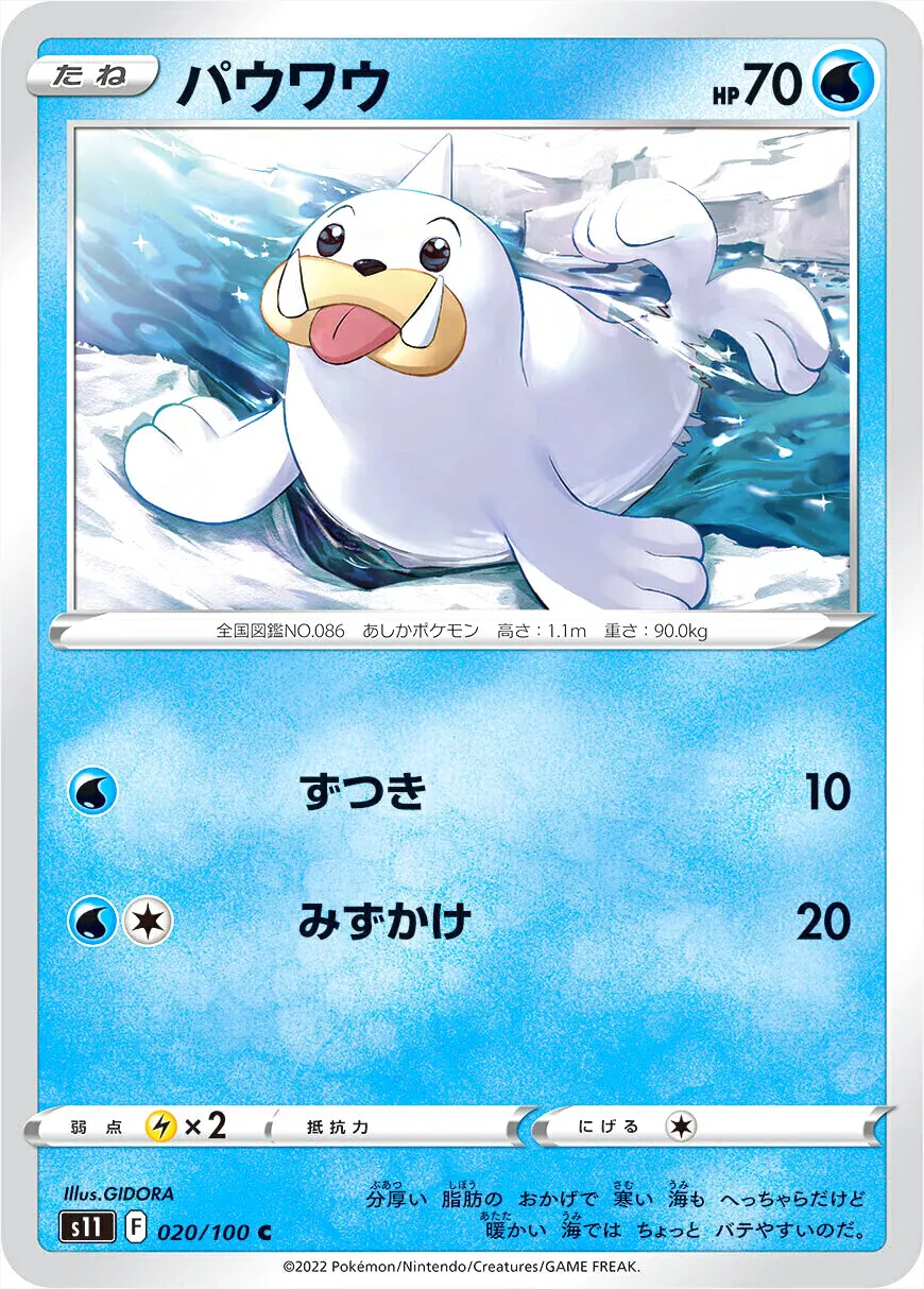 パウワウ
