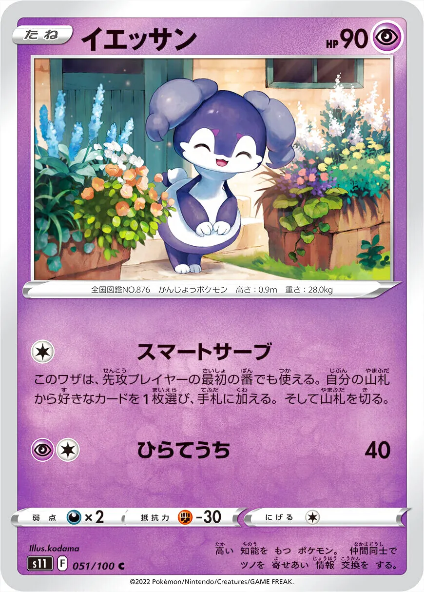 拡張パック「ロストアビス」