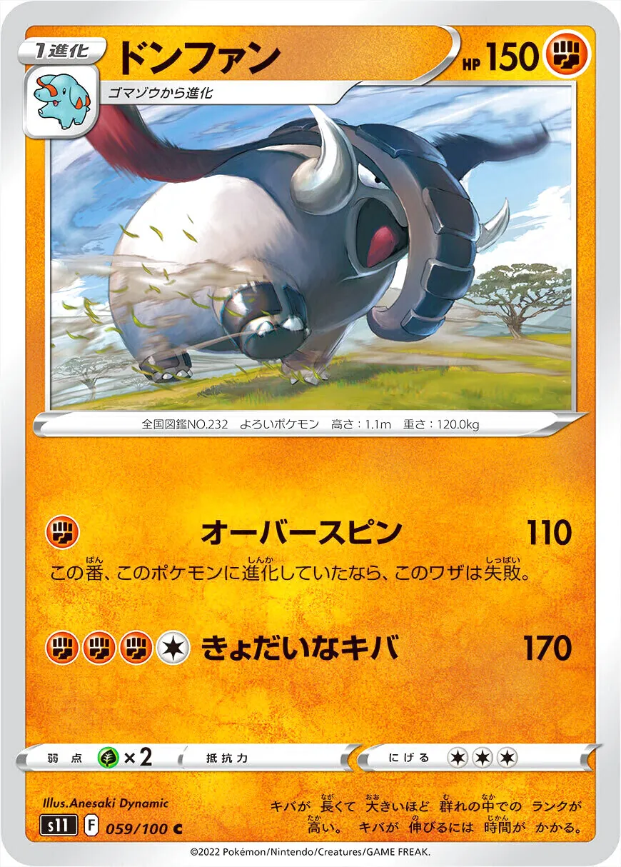 C s11 059/100