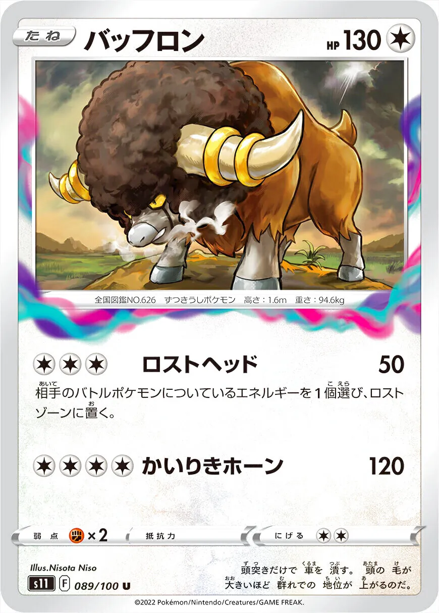 U s11 089/100