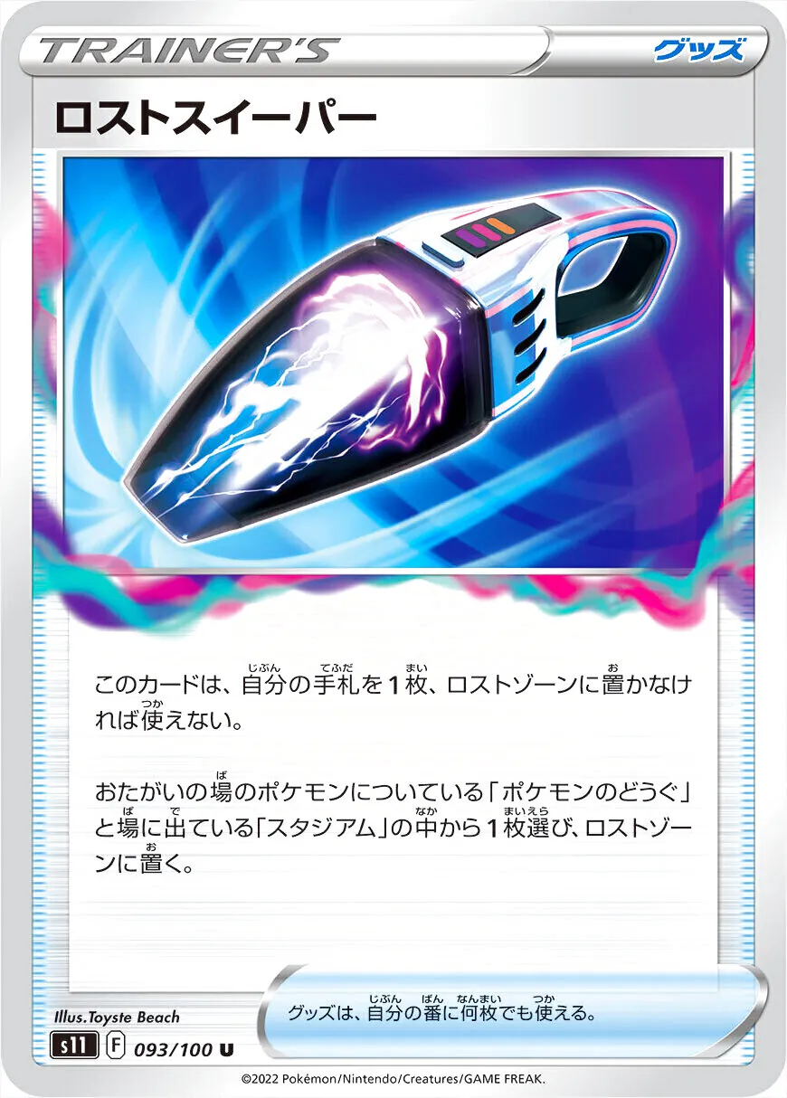 拡張パック「ロストアビス」