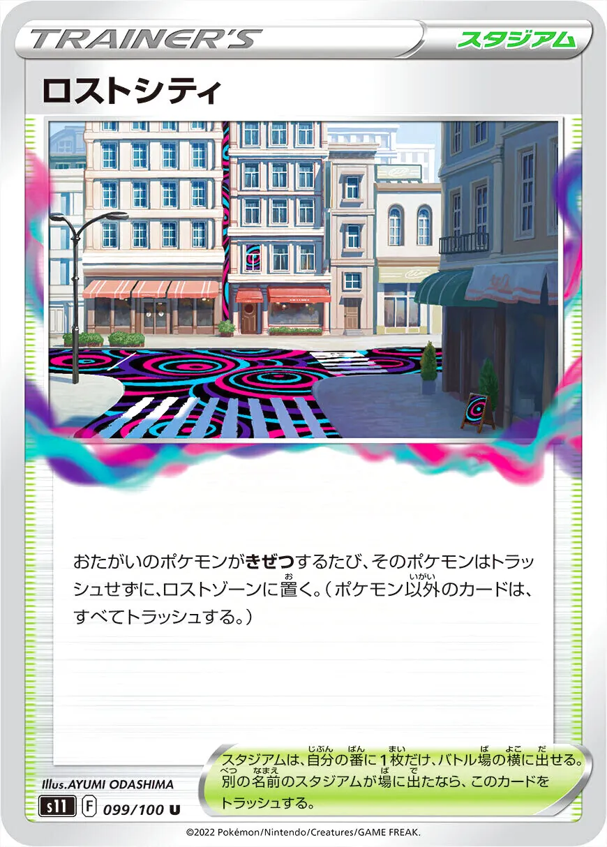 初期不良】 ポケモンカード 超絶レア エラーカード ロストシティ