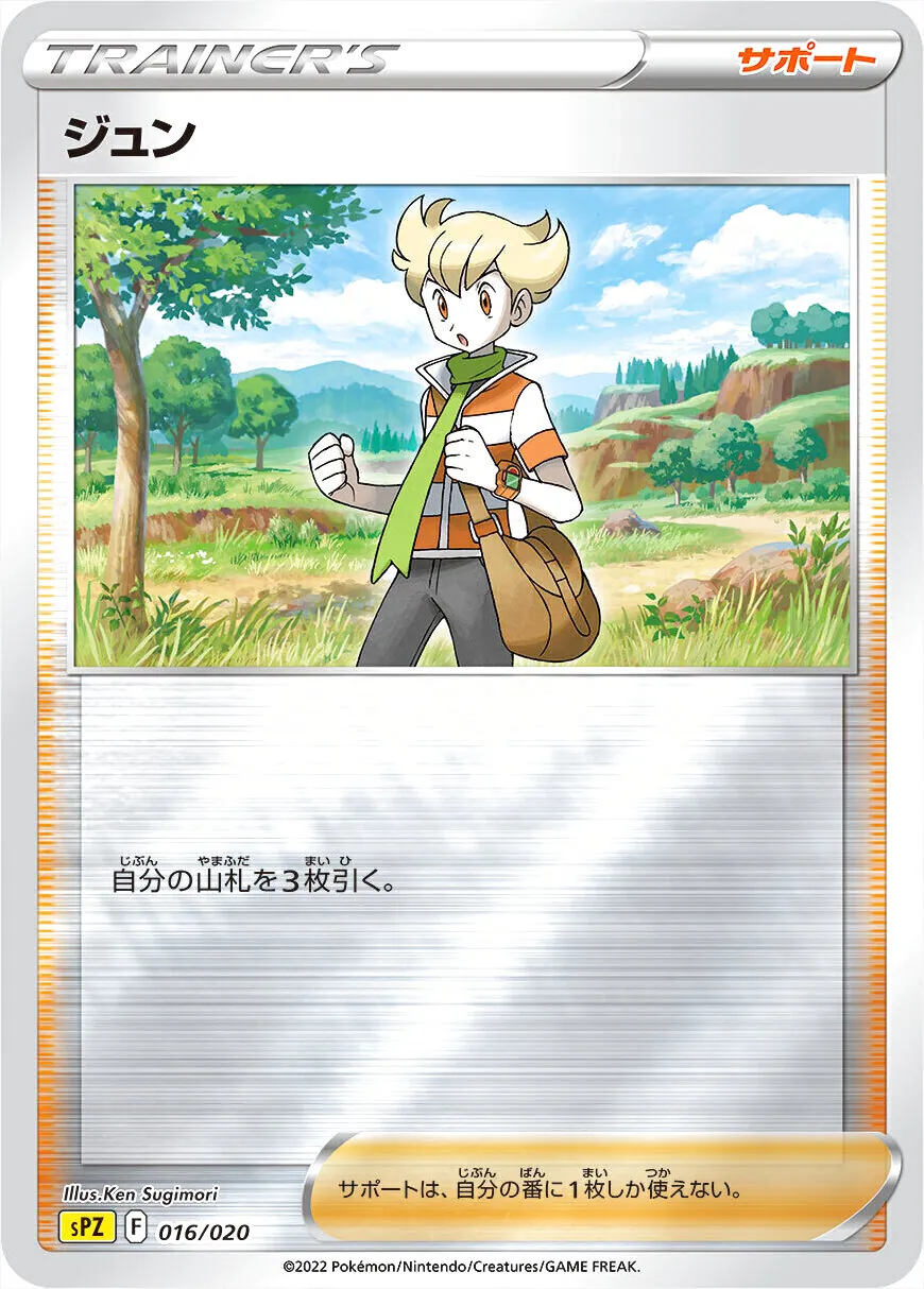 ジュン 22枚まとめ売り 1枚400円 26622.webp