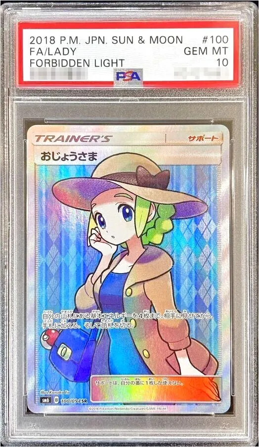 おじょうさま　SR ロストアビス　センタリング良好 ポケモンカード おじょうさまsr