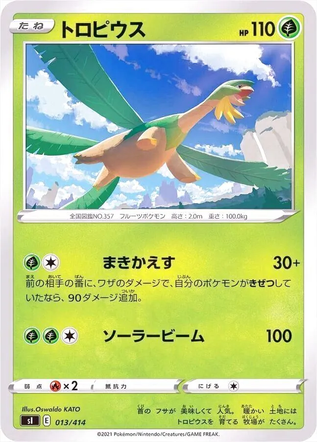 スタートデッキ100
