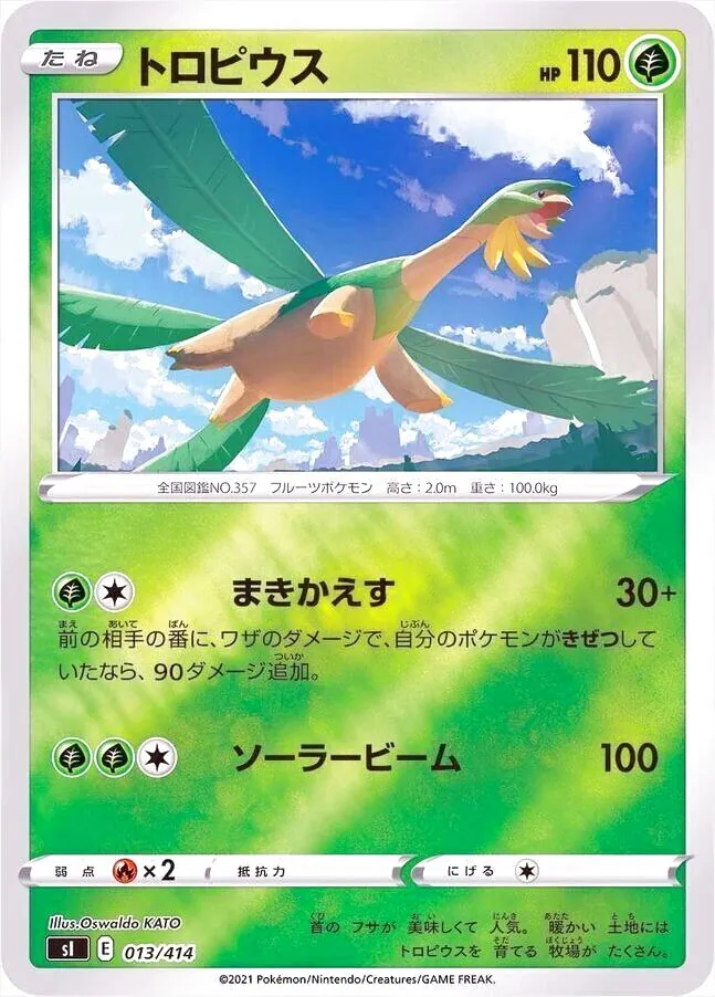 スタートデッキ100