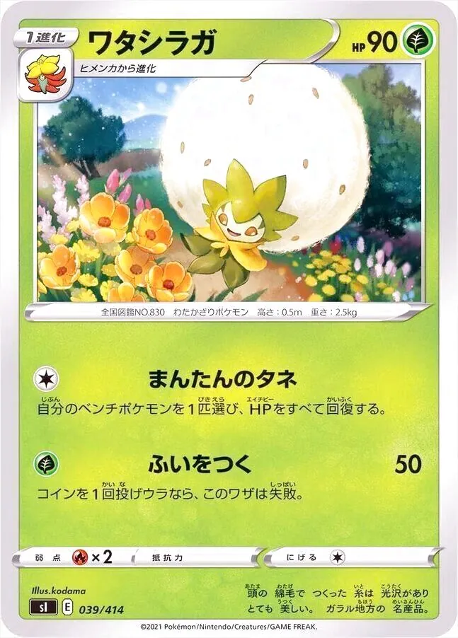 スタートデッキ100