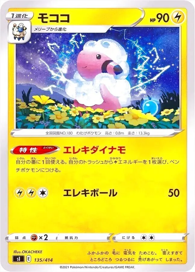 モココ