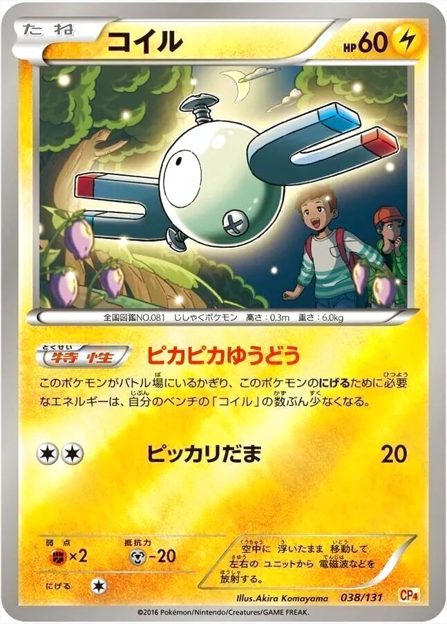 コイル