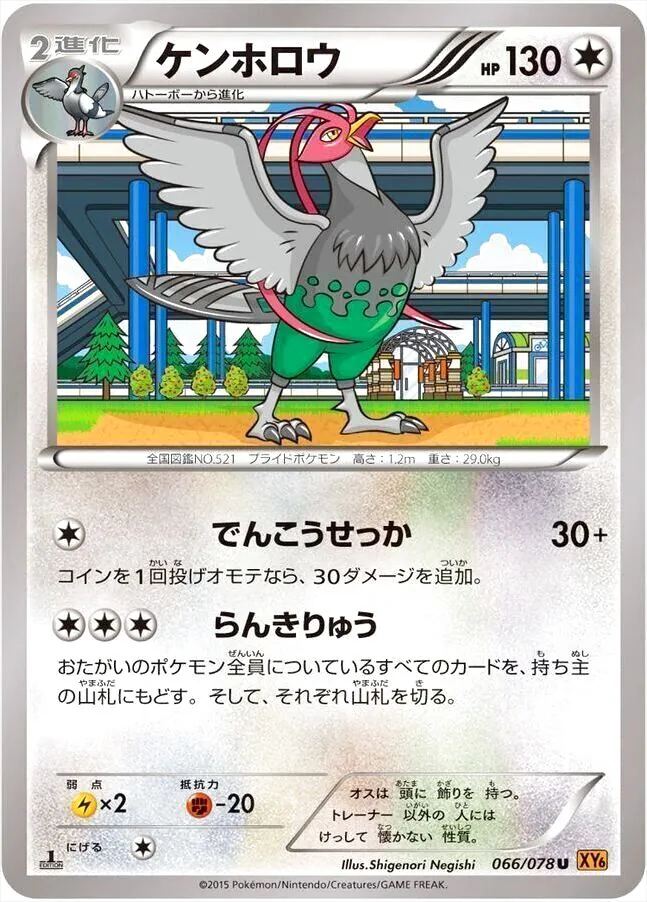 ハイクラスパック「THE BEST OF XY」