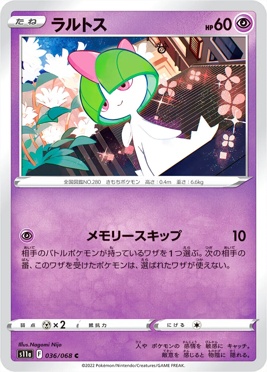 強化拡張パック「白熱のアルカナ」