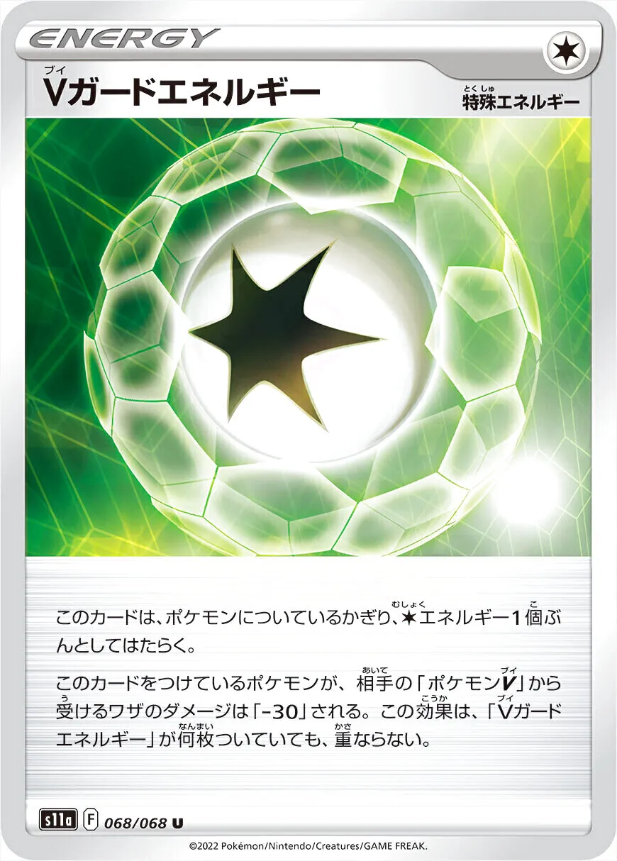 Vガードエネルギーの効果や採用されているデッキ、収録されている