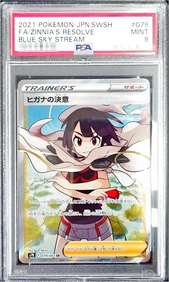 ヒガナの決意の効果や採用されているデッキ、収録されているパック