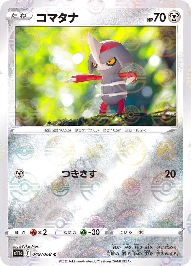 C s11a 049/068(ミラー)