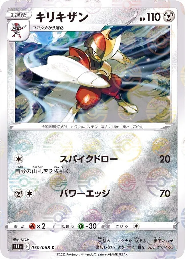 強化拡張パック「白熱のアルカナ」