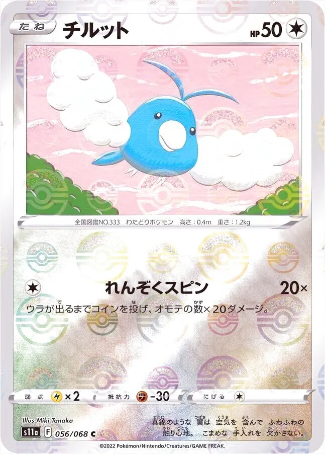 強化拡張パック「白熱のアルカナ」