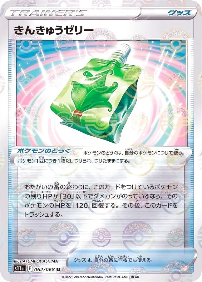 U s11a 062/068(ミラー)