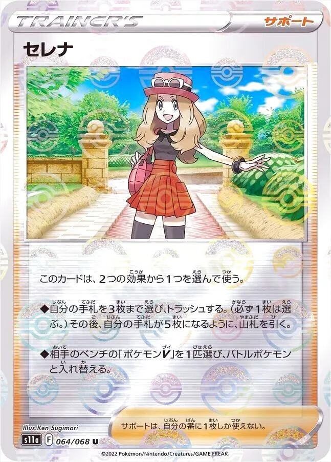 強化拡張パック「白熱のアルカナ」