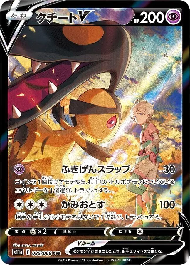 強化拡張パック「白熱のアルカナ」 | ポケモンカードゲーム公式