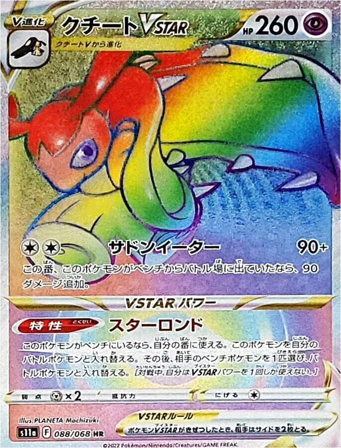 ラッシュメディア|ポケカ|強化拡張パック「白熱のアルカナ」|収録