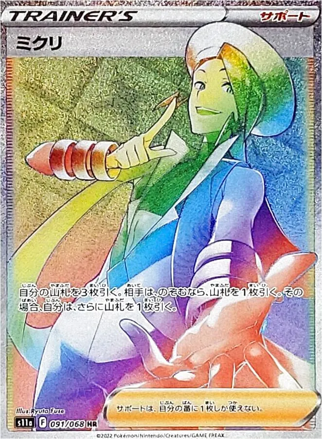 ラッシュメディア|ポケカ|強化拡張パック「白熱のアルカナ」|収録