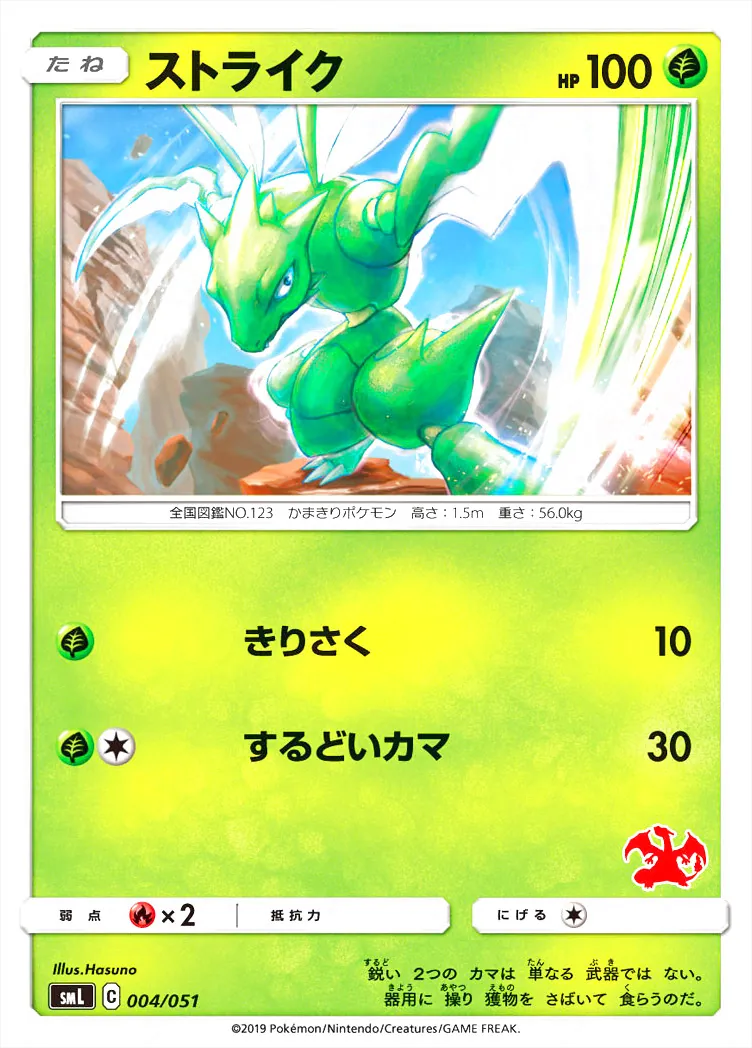 ファミリーポケモンカードゲーム