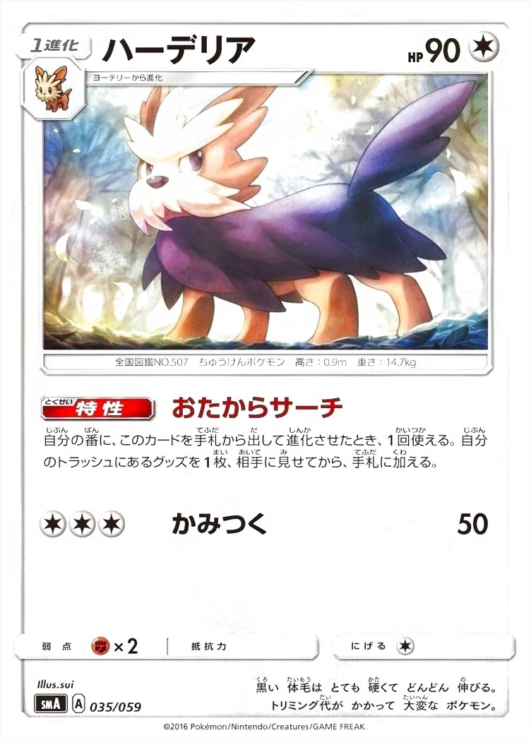ラッシュメディア|ポケカ|スターターセット草 ジュナイパーGX|収録