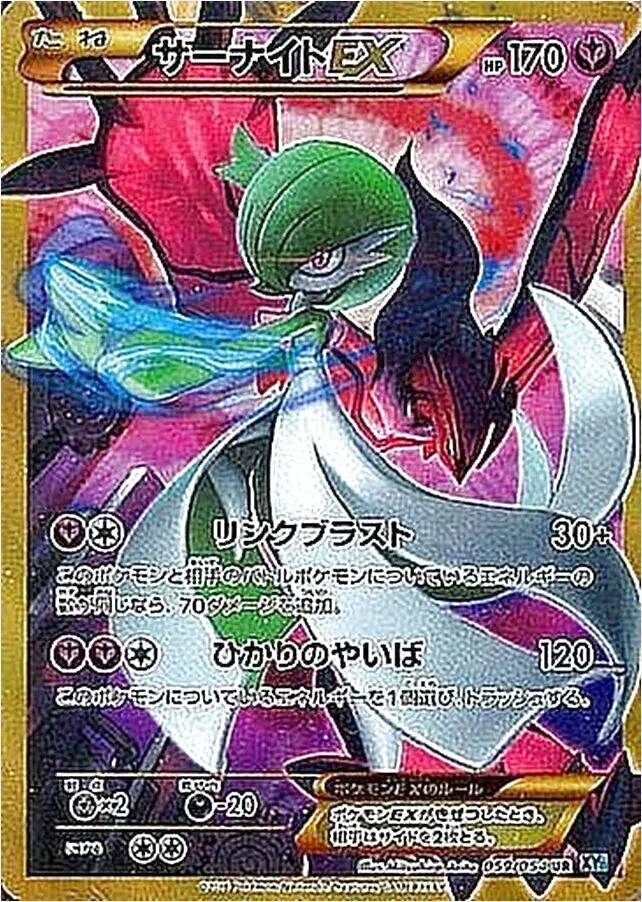 サーナイトEX(hp:170/リンクブラスト/ひかりのやいば)の効果や採用され