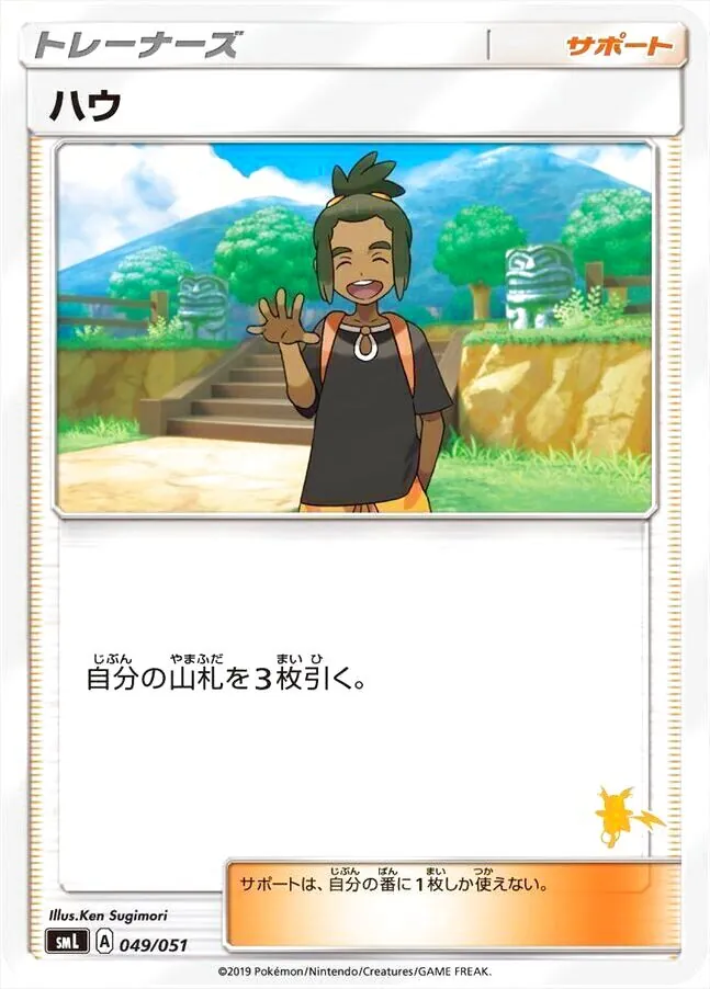 ファミリーポケモンカードゲーム