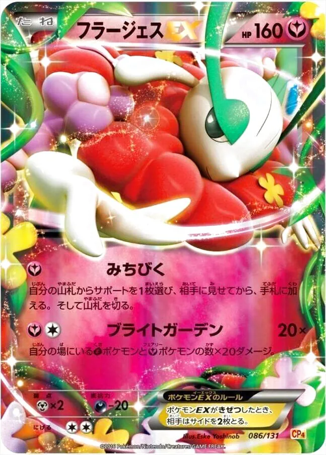 見返り美女　ポケカ ポケカ】カスミのおねがい【SR】SM11-104ポケモンカードゲーム