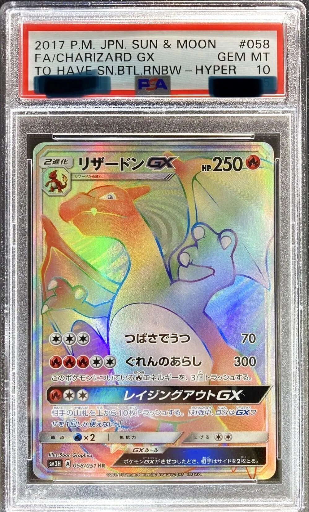 ポケモン リザードン GX 250 レジェンドパック GX 2枚セット Amazon.co.jp: ポケモンカードゲーム SMH GXスタートデッキ