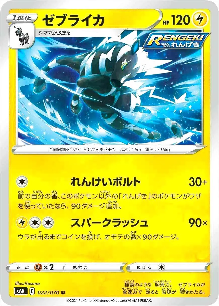 拡張パック「漆黒のガイスト」