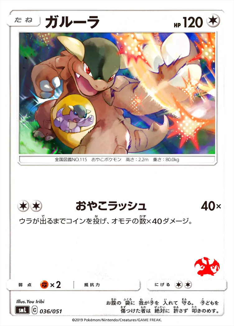 ファミリーポケモンカードゲーム