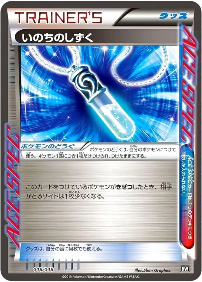 いのちのしずく