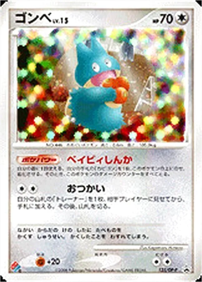 ゴンベ ポケモンカード ポケモン - ゴンベ ポケモンカードの通販 by 太陽の欠片