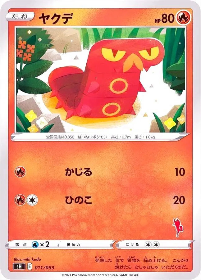ポケモンカードゲーム ソード＆シールド ファミリーポケモンカードゲーム