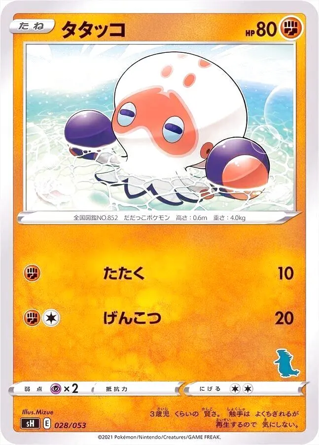 ポケモンカードゲーム ソード＆シールド ファミリーポケモンカードゲーム