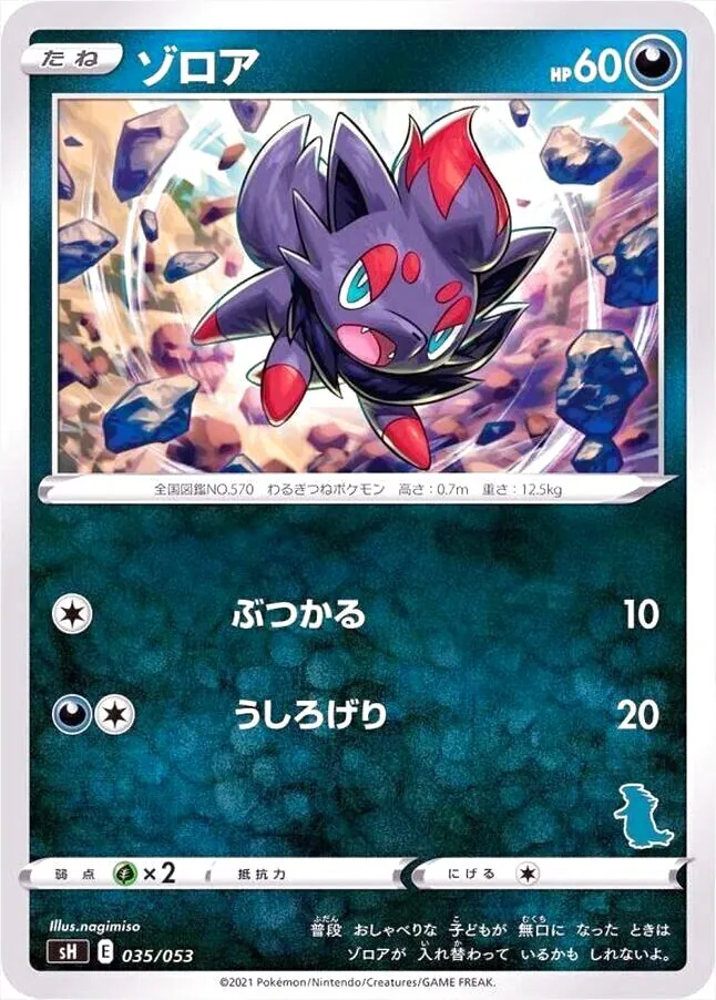 ポケモンカードゲーム ソード＆シールド ファミリーポケモンカードゲーム