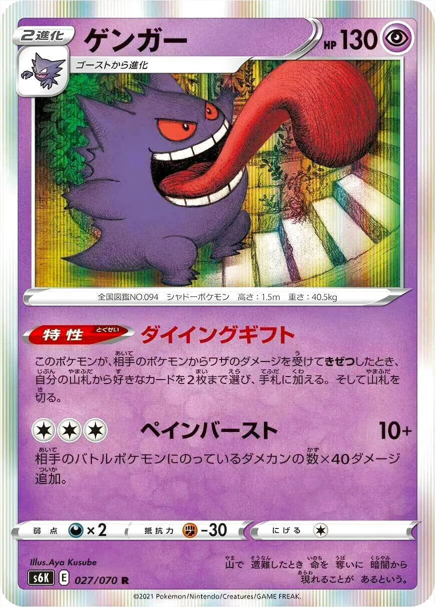 ゲンガー